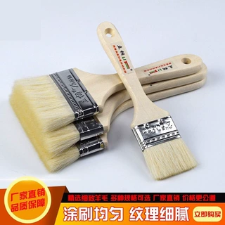羊毛刷油漆刷精品羊毛刷涂刷工具乳胶漆涂料工具刷子大全烧烤抹油
