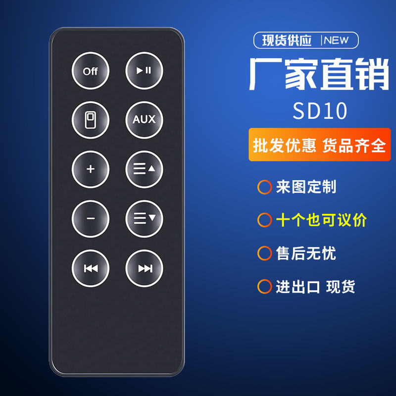 New Remote Control Suitable for Bose Sounddock 10 SD10 Bluetooth Speaker Digital Music System