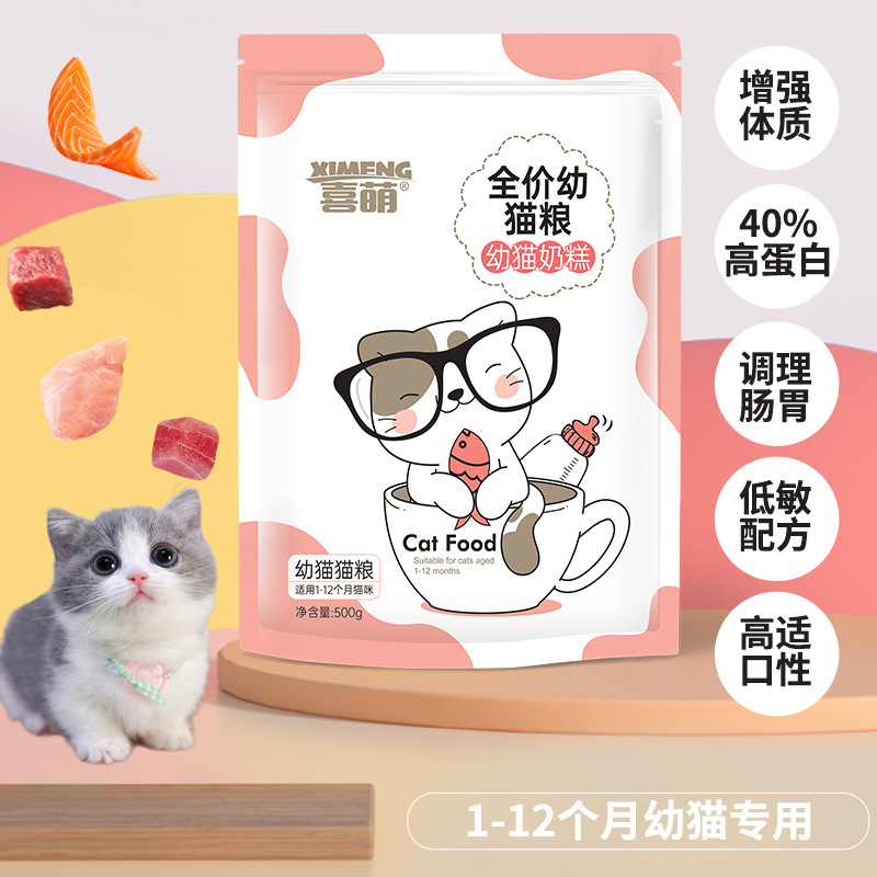 キャットフードメーカー卸売キャットスナックヤギミルクフレッシュミートソースキャットストリップ誘引剤不使用の缶詰栄養価の高い子猫用ウェットフード|undefined