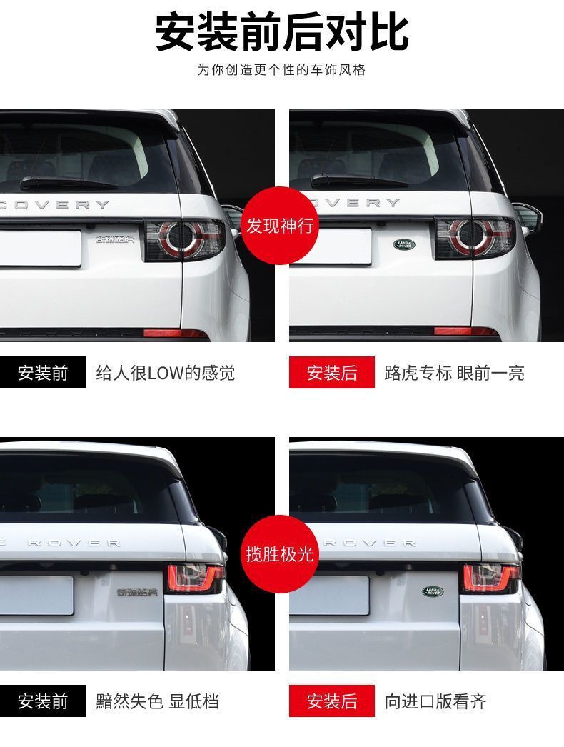 Chery Land Rover emblem, Aurora grille emblem, Range Rover Sport rear emblem, Discovery emblem, front and rear car logo modification stickers