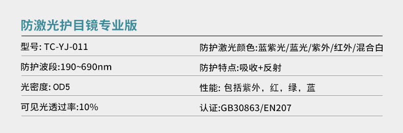 详情页_05眼镜190~690.jpg