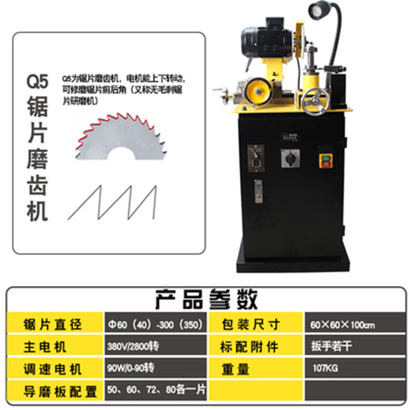 Al por mayor americano-japonés máquina herramienta automática circular hoja de sierra rectificadora aleación hoja de sierra rectificadora máquina de molienda máquina de hoja de sierra