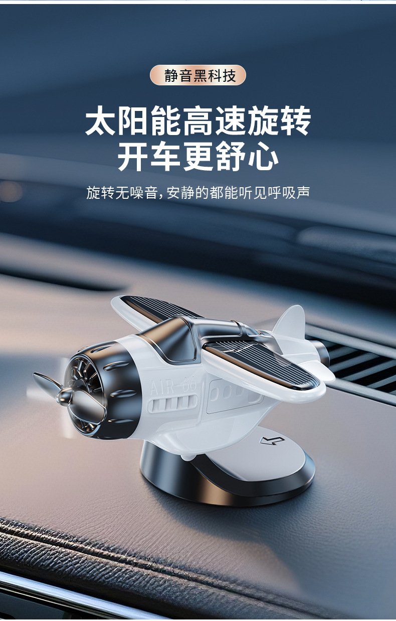 Car-mounted solar-powered decorative item, rotating airplane creative interior accessory, essential car decoration item