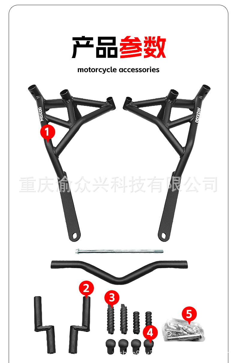 Applicable to Haojue DR250 Bumper DR300 Motorcycle Bumper XCR300 Anti-fall Bar Modification Accessories
