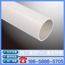 PVC-UͨŹ PVC-UͨӍ PVC-UͨŹ PVC-U  PVC-Uܵ