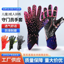 足球守门手套;足球训练用具
