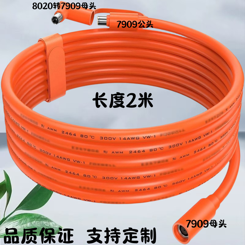 Dc7909 Male and Female Extension Cable Solar Panel Connection Energy Storage Power Supply Charging Cable Dc8020 Adapter