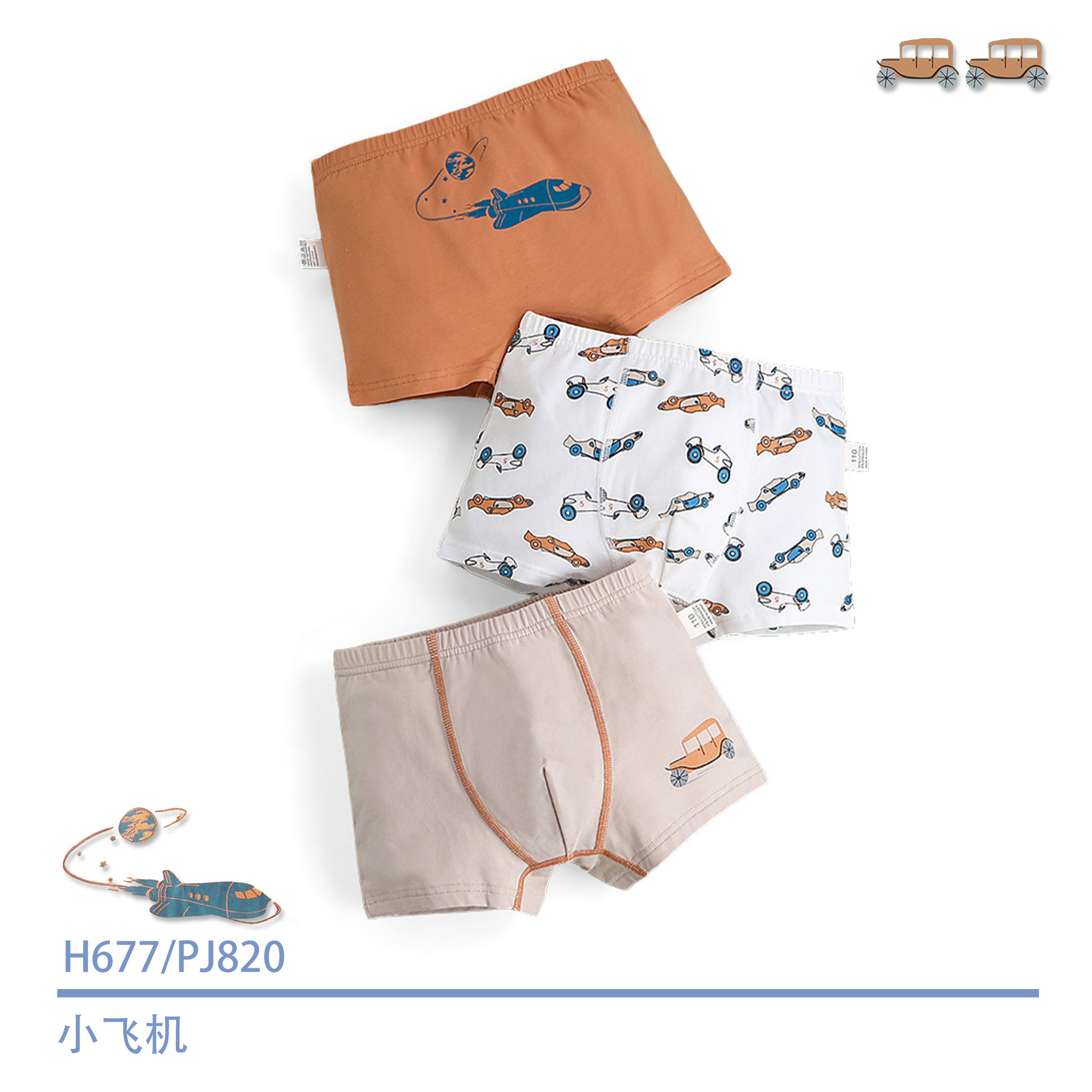 H677/소형 항공기 PJ820