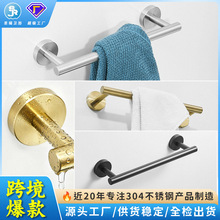 浴室304不锈钢毛巾架卫生间卫浴五金壁挂挂件置物架毛巾杆跨境