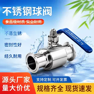 快装球阀厂家洁净抛光手动不锈钢直通卫生级管路配件快装球阀