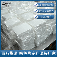 跨镜temu超值洗衣吸色片防串染简易袋装吸色纸强吸附色母片批发