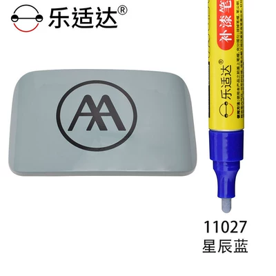 electric vehicle touch-up paint pen, Avtomobil boya qələmləri - starry-blue-11027free-touch-up-paint-kit