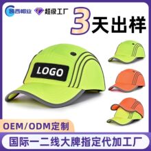 厂家户外反光作业EVA劳保安全帽 轻便运动工地车间ABS头壳防撞帽
