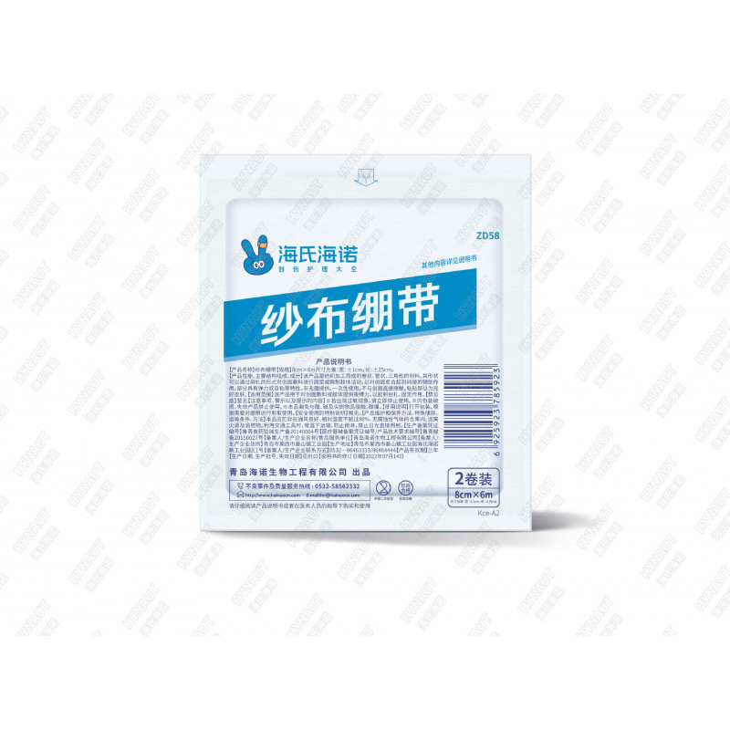 海氏海诺医用脱脂纱布绷带包扎伤口护理脱脂棉布敷料纱布绷带|undefined