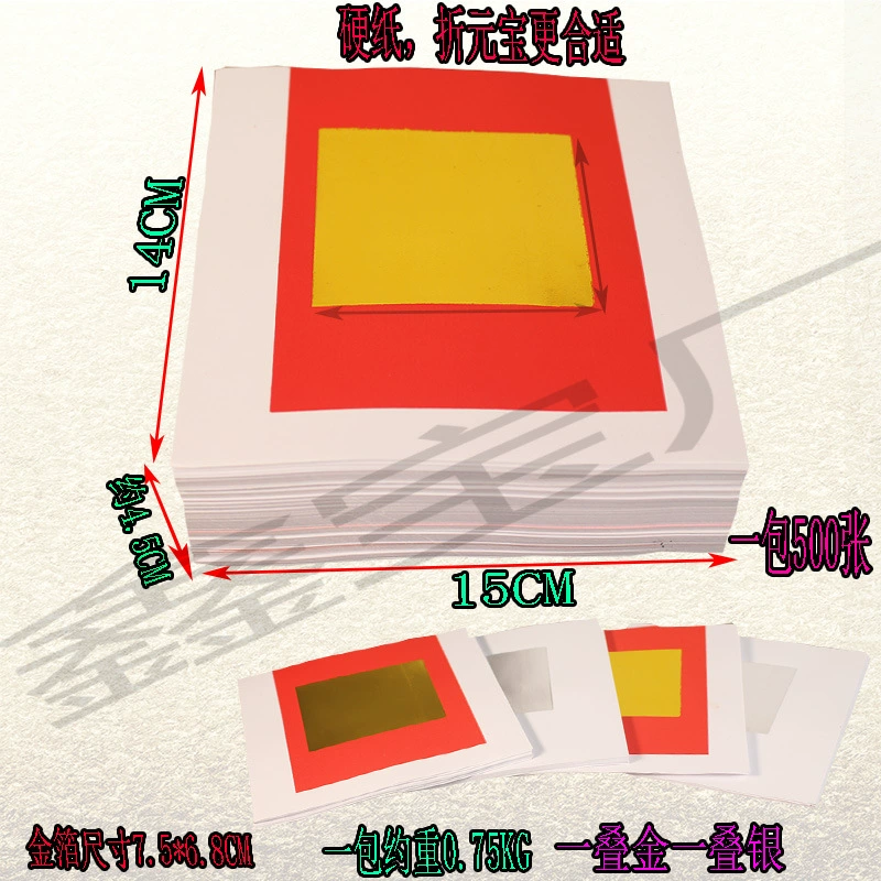 500 листов твердой бумаги 2.4inch золотая и серебряная бумага золотой слиток серебряный слиток желтая бумага золотая бумага для фестиваля Цинмин и двойного девятого фестиваля общего назначения