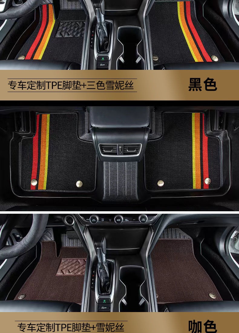 Wholesale Tpe Car Floor Mats, Special Car-Specific Wire Loop Floor Mats, Non-Slip and Wear-Resistant Car Foot Mats