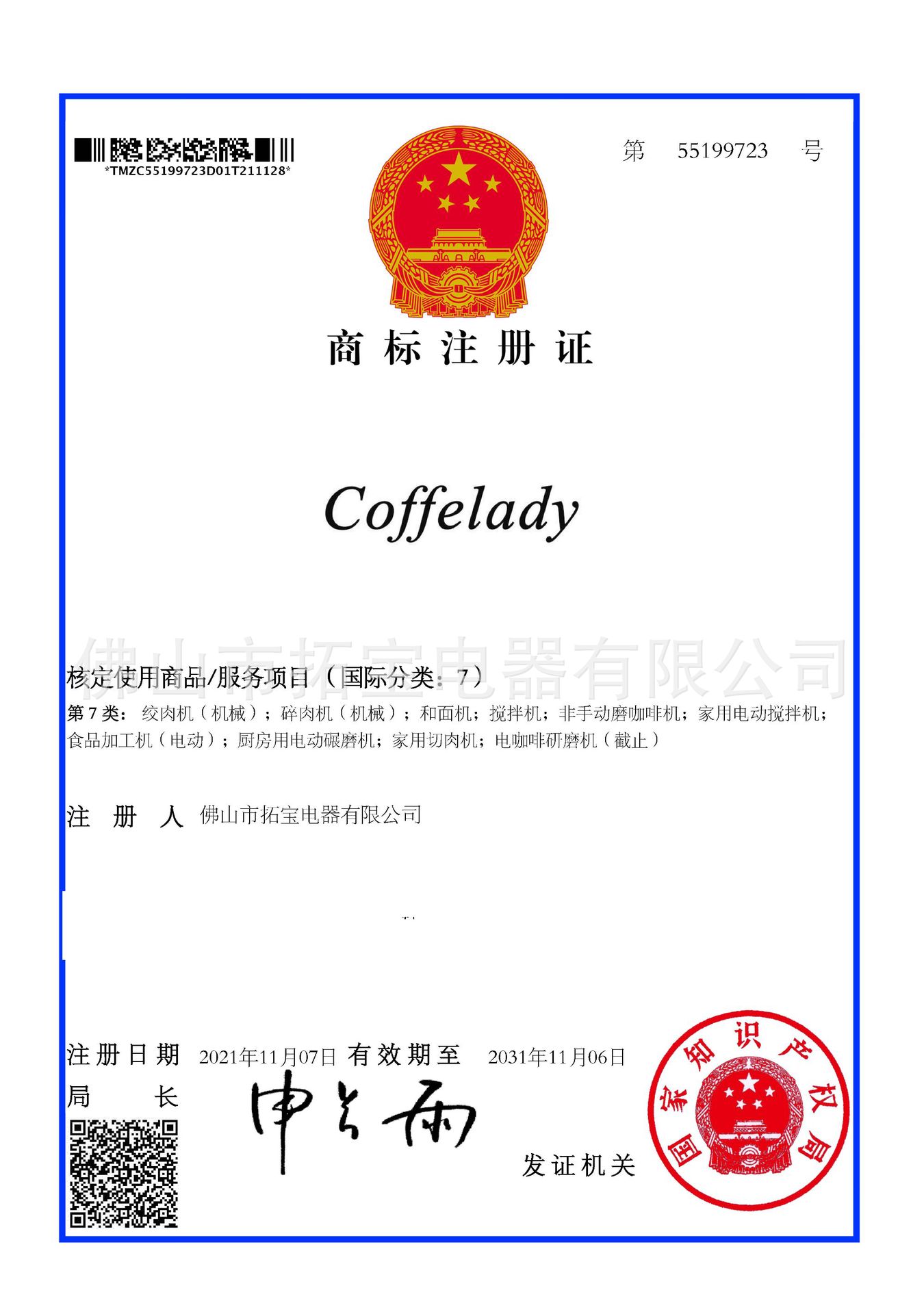 COFFELADY7