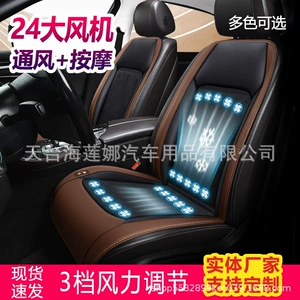 Avtomobil Ventilyasiyalı Oturacaq Yastığı, Fanlı 12V Avtomobil Sərinlədici Yastıq, 24V Yük maşını Yastığı Səssiz