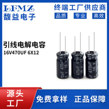 LFMZ16V470UF6x12X늽ݼ늳ԴPVCԴm