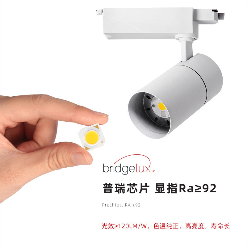 LED track lights, spotlights, women's clothing store track lights, exhibition hall spotlights, supplementary lights, background walls, live streaming rooms, supermarkets