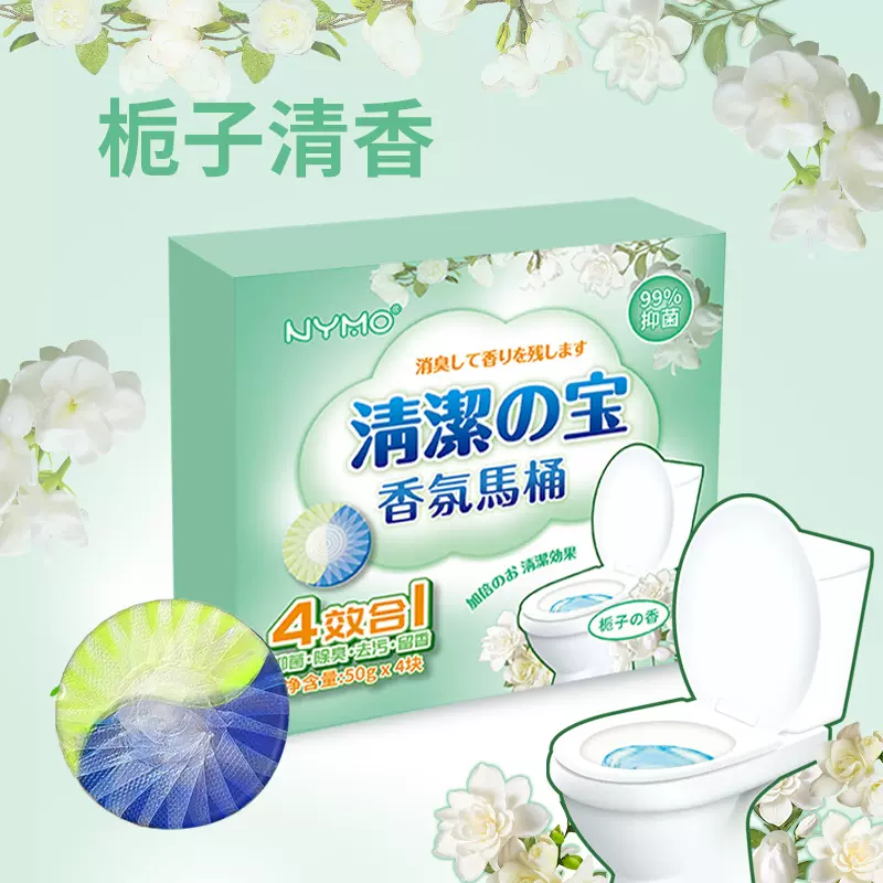 清香型双效栀子花洁厕块洁厕灵马桶清洁剂除臭蓝泡泡厕所除臭神器