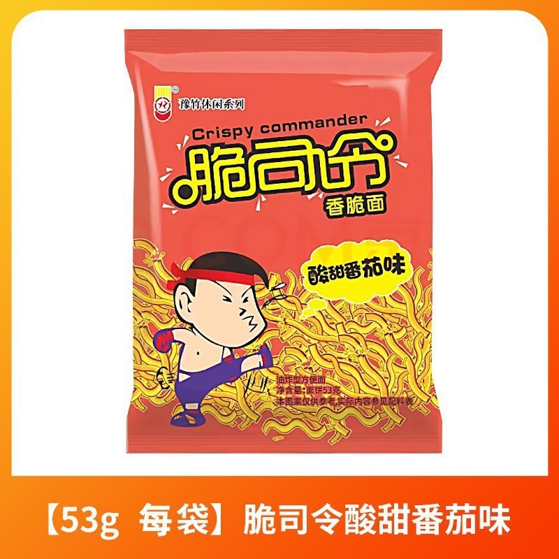 脆司令干吃方便面解馋小吃53g豫竹休闲食品办公室零食干脆面大袋|undefined