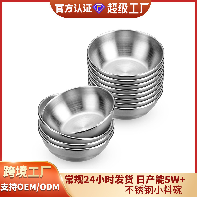 Amazon ステンレス鋼調味料ボウルラウンドホームキッチン調味料ボウルミニ小ボウル醤油容器ディップソーサー|undefined