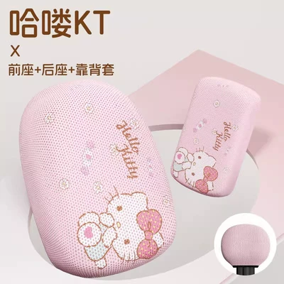 Electric car cushion Seat Protection Covers for All Seasons - breathable-model-pink-kt-front-and-rear-seats-backrest-cover