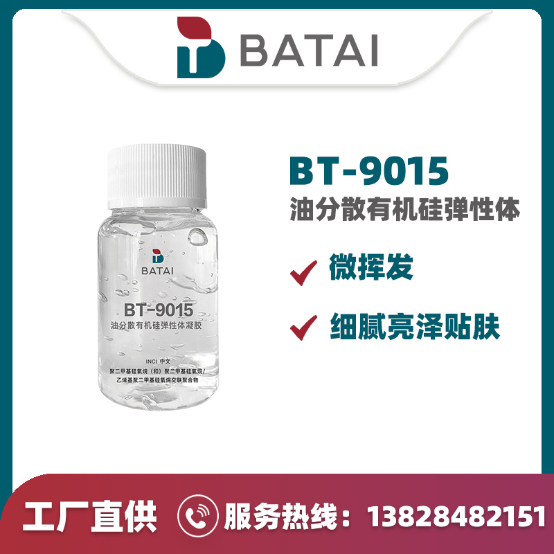 ��̩BT-9015�л��赯�������� ���� ���ӷ� ϸ������ �ͷ�ɢ