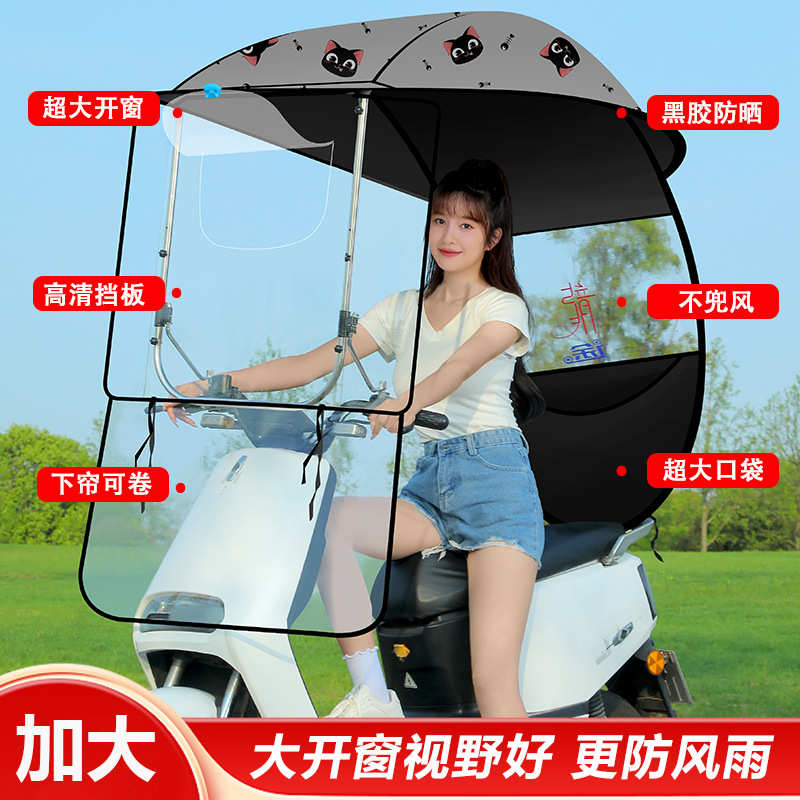Elektromobil üçün ön şüşə çətiri (günlük) – Canopy, Motorcycle Windproof - l7-black