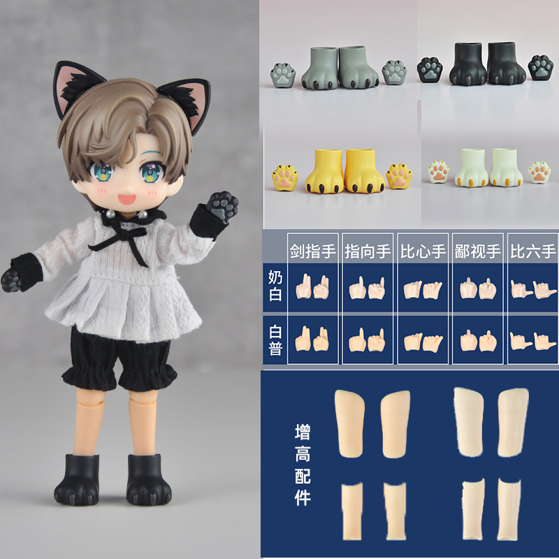 YMY素体配件手组 猫手猫脚 G.S.C粘土人O.B.1.1鞋配件猫鞋现货