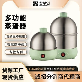 煮蛋器;榨汁机;养生壶