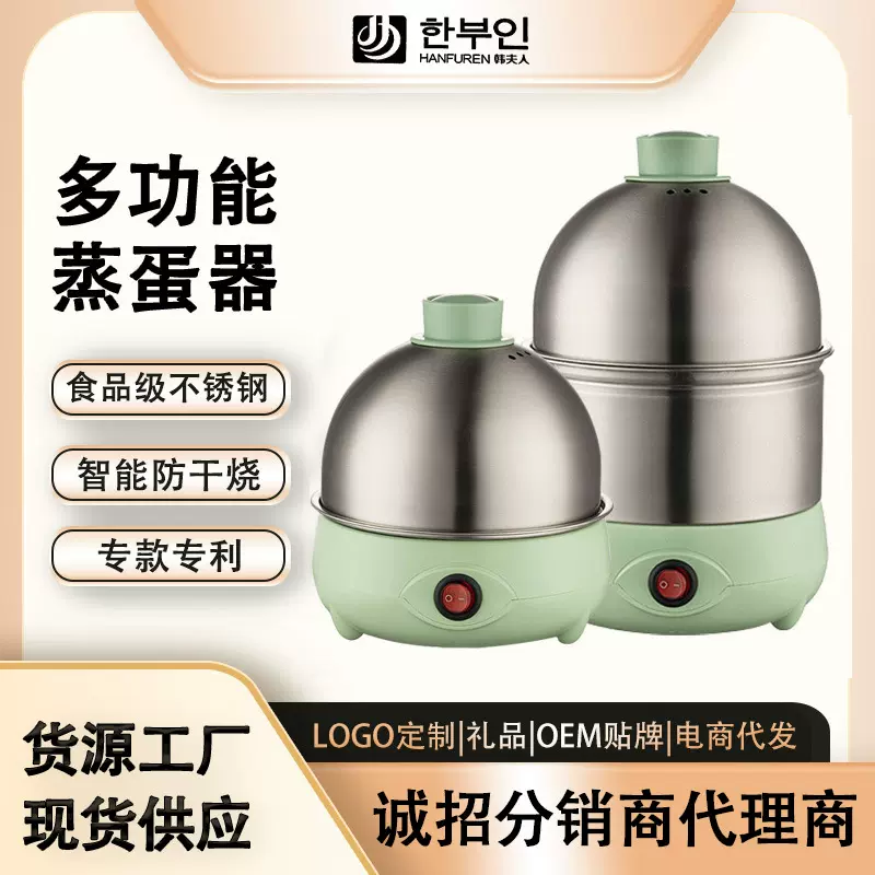 直销单层不锈钢煮蛋器家用小型多功能蒸蛋器自动断电蒸蛋早餐神器