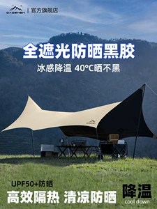 Vinyl Canopy Tent Outdoor Picnic Camping Equipment Rainproof and Sunproof Awning Camping Picnic Folding Butterfly Curtain