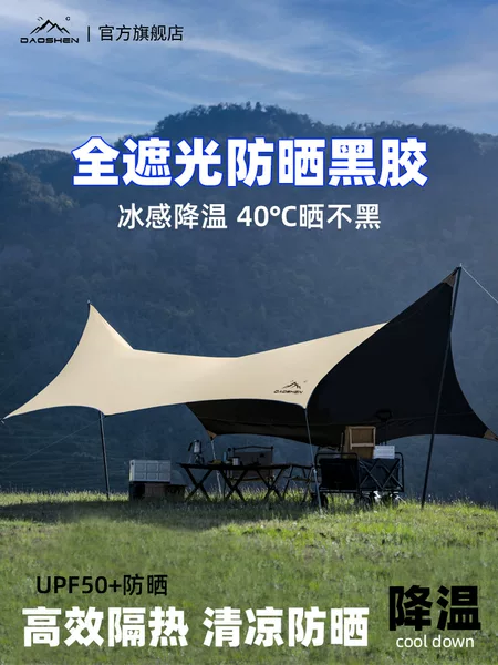 Vinyl Canopy Tent Outdoor Picnic Camping Equipment Rainproof and Sunproof Awning Camping Picnic Folding Butterfly Curtain