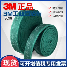 砂纸;砂带;工业百洁布