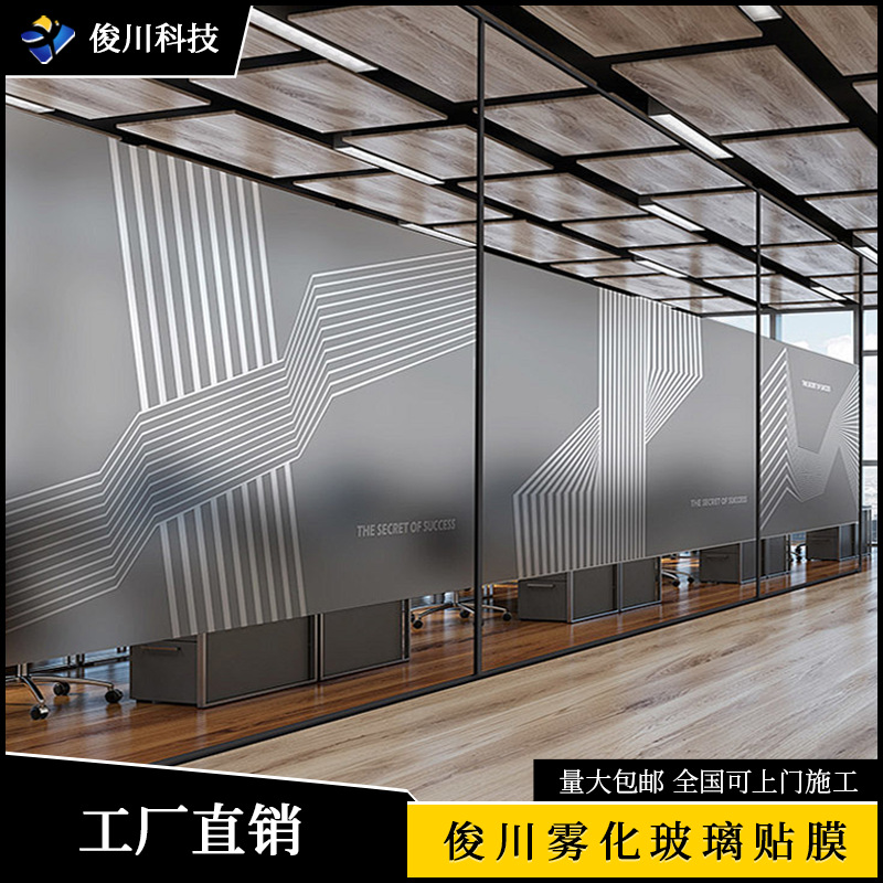 办公室防窥贴窗贴带胶贴膜玻璃门腰线贴防撞条磨砂玻璃贴纸定制