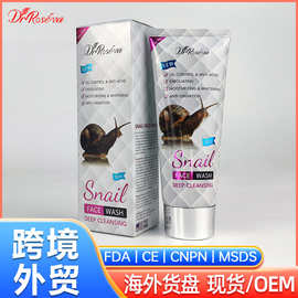 跨境亚马逊爆款SNAIL FACE WASH洗面奶温和去角质黑头蜗牛洁面乳