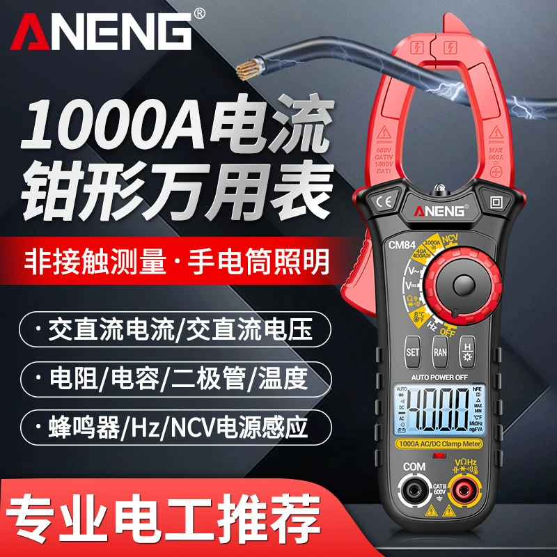 Высокая точность 1000A большой ток зажимной измеритель электротехники специального постоянного тока мультиметр многофункциональный емкостный резистивный метр