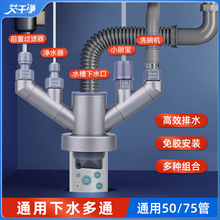 厨房下水管道排水五通洗碗机厨卫水槽下水管多功能接头防臭器枪灰