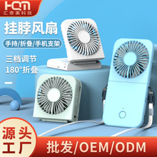 新款折叠挂脖风扇 夏季宿舍户外露营便携式桌面usb迷你手持小风扇