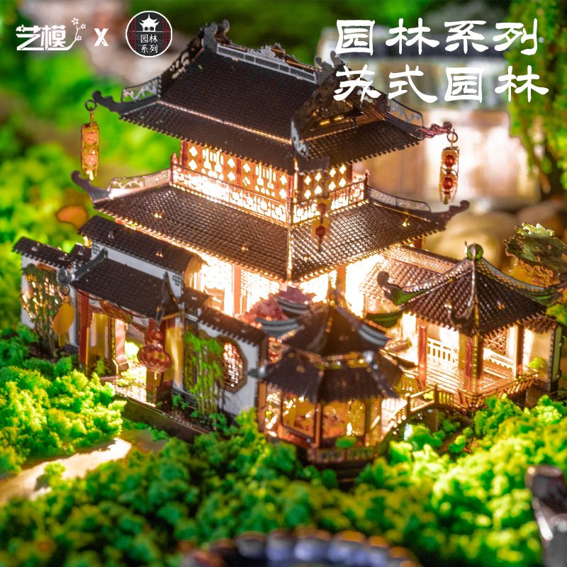 (2개) 정원 3D 입체 퍼즐 금속 조립 모델 건물 성인 감압 어려움 수제 DIY 장난감