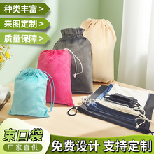 定制绒布束口袋黑灰色抽绳饰品丽丝绒布袋首饰包装收纳礼品小布袋