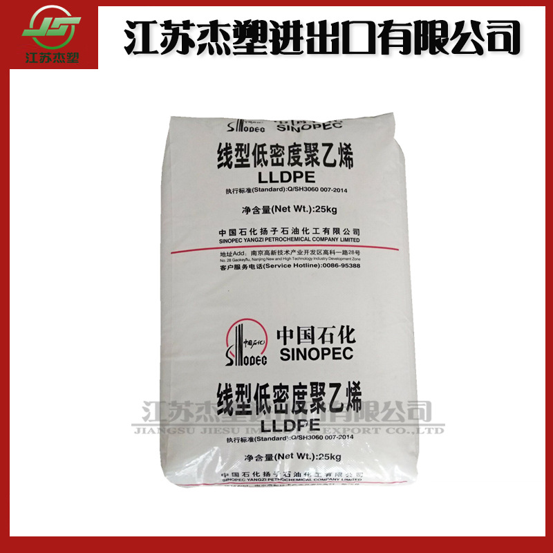 薄膜级 LLDPE 扬子石化  DFDA-7047 高流动 线型低密度聚乙烯颗粒