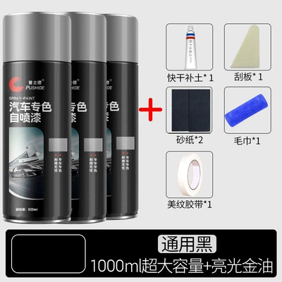 Car self-painting black repair car Avtomobil boya qələmləri - blackneutral-500ml-two-bottles-450ml-glossy-gold-oil-free-full-set-of-tools
