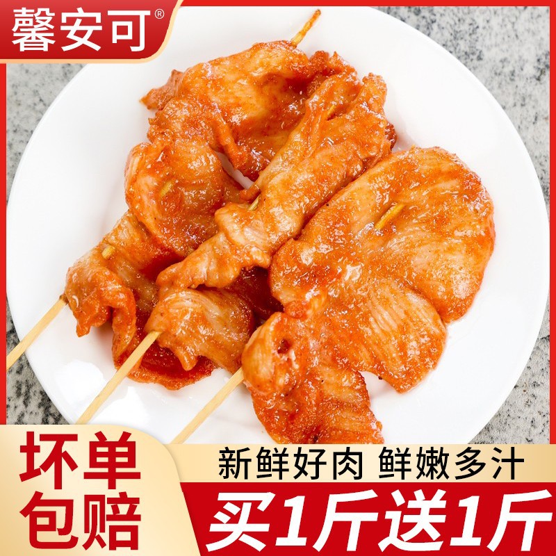 里脊肉炸串手抓饼鸡柳烧烤食材肉串半成品鸡肉串商用里脊肉片家用