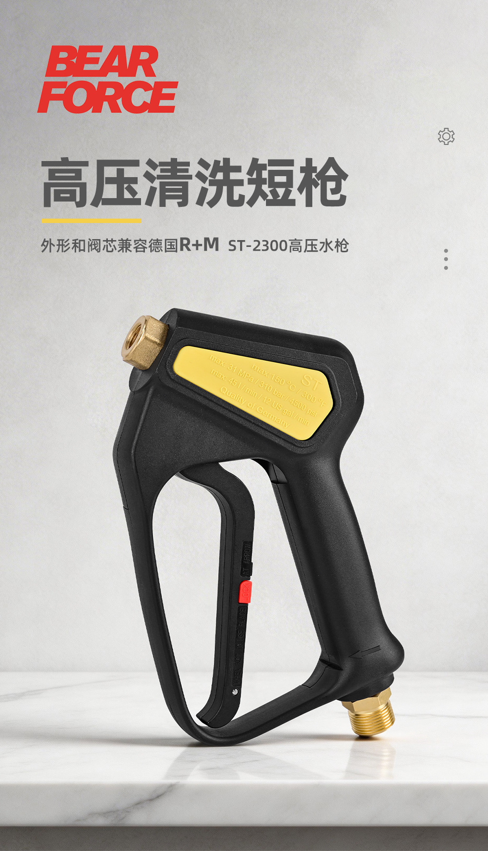 普通款ST枪_01