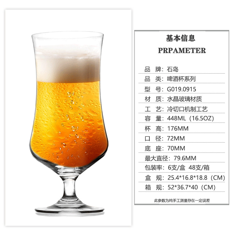 [448ml] 맥주 컵