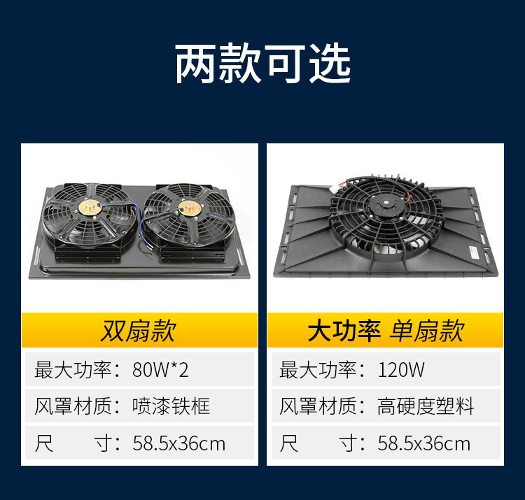 Car Air Conditioning Electronic Fan Assembly Universal Modification 24V Truck Excavator Condenser Water Tank Cooling Fan 12V
