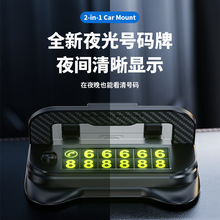 新品临时停车号码牌车用高档创意汽车用车内挪车电话牌抖音爆款